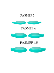 Набор валиков размер 2-4-4,5 для ламинирования ресниц Катя Виноградова тиффани